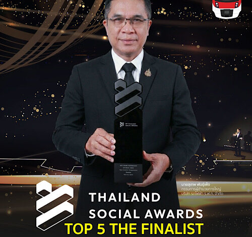 สายสีแดง รับรางวัล Top 5 Best Brand Performance on Social Media สาขา Mass Transit จากเวที Thailand Social Awards 2 ปีซ้อน