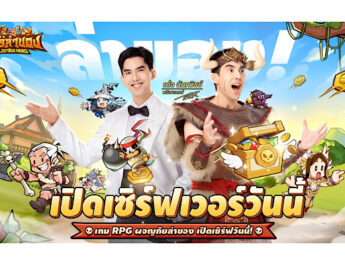 เปิดเซิร์ฟแล้ววันนี้! LootBox Hero: ฮีโร่ล่าของ ล็อกอินรับ 1,000 สุ่ม ตะลุยด่านล่าสมบัติระดับเทพไปกับ เต๋อ – ฉันทวิชช์