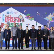 ททท. ปลุกพลังเที่ยวไทย! เตรียมจัดมหกรรมท่องเที่ยวครั้งใหญ่ “เทศกาลเที่ยวเมืองไทย 2569” ยกทัพเสน่ห์เมืองไทยทั่วประเทศสู่ใจกลางกรุง