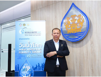 สทนช. ผนึกความร่วมมือทุกภาคส่วน จัดงาน “วันน้ำโลก 2569” ชูแนวคิด “น้ำและความเท่าเทียมทางเพศ” หรือ “Water and Gender”