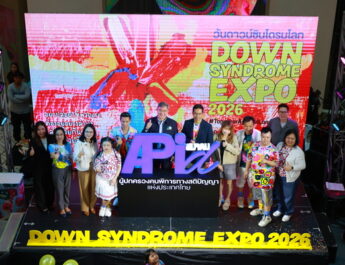 ประเทศไทย จัดยิ่งใหญ่ งานวันดาวน์ซินโดรมโลก 2569 มหกรรมพลังสังคมเพื่อคนดาวน์ซินโดรม