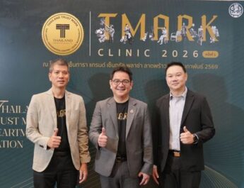 กรมส่งเสริมการค้าระหว่างประเทศ จัดกิจกรรม T Mark Clinic ครั้งที่ 1 ประจำปี 2569 เสริมสร้างศักยภาพผู้ประกอบการไทยกว่า 100 รายสู่มาตรฐานสากลผ่านตราสัญลักษณ์ T Mark