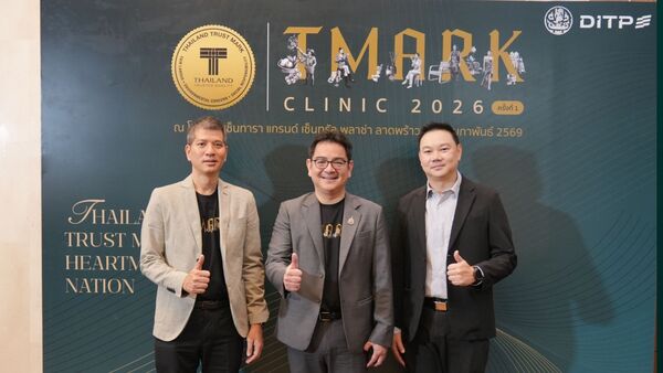 กรมส่งเสริมการค้าระหว่างประเทศ จัดกิจกรรม T Mark Clinic ครั้งที่ 1 ประจำปี 2569 เสริมสร้างศักยภาพผู้ประกอบการไทยกว่า 100 รายสู่มาตรฐานสากลผ่านตราสัญลักษณ์ T Mark