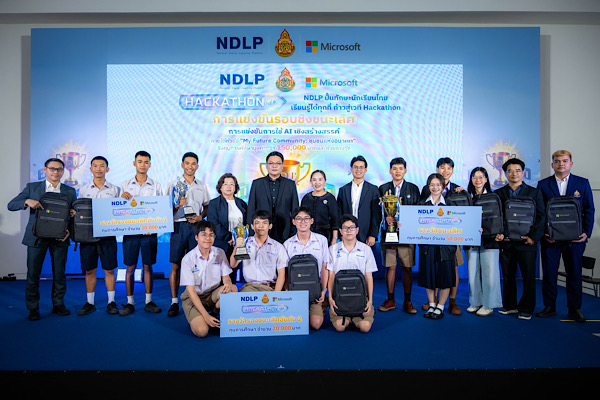 การศึกษาไทยก้าวสู่ดิจิทัล สพฐ. จับมือไมโครซอฟท์ เปิดเวที AI Hackathon สร้างชุมชนอนาคต