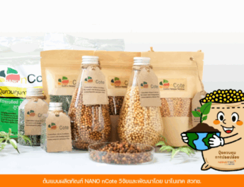  อว. โดย สวทช. อวดโฉม 4 นวัตกรรม ฝ่าวิกฤตพลังงาน มุ่งสู่ความเป็นกลางทางคาร์บอน