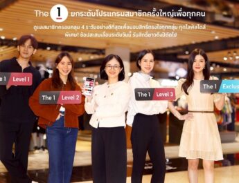 The 1 ยกระดับโปรแกรมสมาชิกครั้งใหญ่เพื่อทุกคน ดูแลสมาชิกครอบคลุม 4 ระดับอย่างดีที่สุด เพื่อมอบสิทธิ์ตรงใจทุกกลุ่ม ทุกไลฟ์สไตล์ พิเศษ! ช้อปสะสมเลื่อนระดับวันนี้ รับสิทธิ์ยาวถึงปีถัดไป