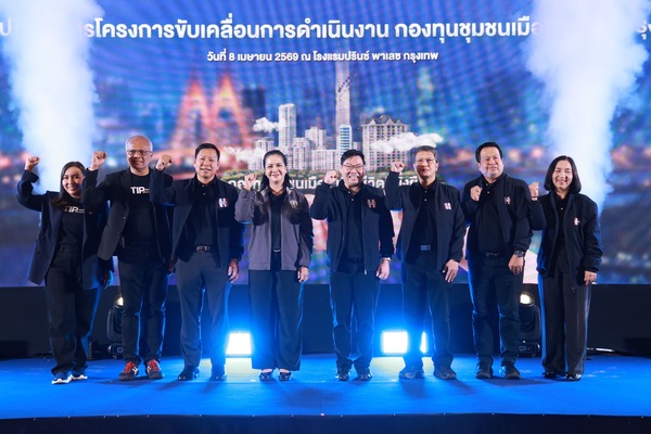 สทบ. คิกออฟ “กองทุนชุมชนเมือง” พลิกโมเดลสู้เศรษฐกิจ! เพื่อคุณภาพชีวิตคนกรุงเทพฯ ที่ยั่งยืน