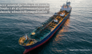 SCGC ขอบคุณรัฐบาลไทย หลังเรือขนส่งวัตถุดิบ 1 ลำ ผ่านช่องแคบฮอร์มุซอย่างปลอดภัย พร้อมเร่งปรับกลยุทธ์ต่อเนื่อง