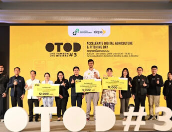ดีป้า เดินสายโรดโชว์ Accelerate Digital Agriculture & Digital Agriculture Pitching Day ภาคเหนือตอนบน ในโครงการ OTOD #3 เตรียมบุกชลบุรี ชวนชาวภาตะวันออกร่วมกิจกรรม 7-8 พ.ค. นี้