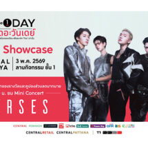 The 1 Day 2026 ปรากฏการณ์สุดคุ้มแห่งปี ช้อปไม่หยุดตลอดทั้งเดือน จัดงาน “The 1 Day Mini Showcase” ณ Central Pattaya เตรียมกรี๊ดสนั่นกับมินิคอนเสิร์ตสุดเอ็กซ์คลูซีฟจากวง PERSES ศิลปิน T-POP สุดฮอต