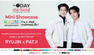ชาวราชพฤกษ์ปักหมุดไว้เลย 9 พ.ย.นี้! พบกับ “The 1 Day Mini Showcase” มินิคอนเสิร์ตสุดเอ็กซ์คลูซีฟจาก RYUJIN x PATJI ณ Robinson Lifestyle Ratchaphruek