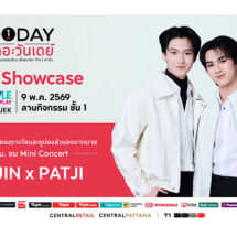ชาวราชพฤกษ์ปักหมุดไว้เลย 9 พ.ค.นี้! พบกับ “The 1 Day Mini Showcase” มินิคอนเสิร์ตสุดเอ็กซ์คลูซีฟจาก RYUJIN x PATJI ณ Robinson Lifestyle Ratchaphruek