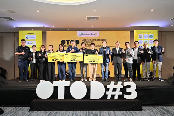 ดีป้า ดัน OTOD #3 เดินหน้าสู่จังหวัด “ชลบุรี” ปักหมุด EEC ดันเกษตรไทยสู่ Smart Agriculture เชื่อมเทคโนโลยี–เศรษฐกิจใหม่ระดับภูมิภาค หนุนชุมชนเติบโตด้วยดิจิทัล