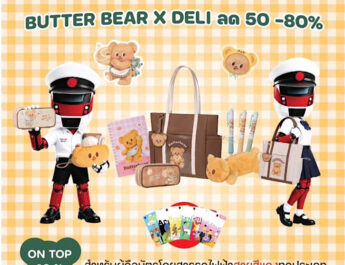  สายสีแดงตัดริบบิ้น “Back to School” RED Line X Deli
