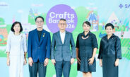 SACIT จัดเต็มงานคราฟต์ไทยร่วมสมัย ครบวงจร ที่ “Crafts Bangkok 2026”