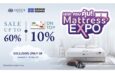 Lotus Mattress จับมือ SB Design Square จัดโปรฯ ใหญ่กลางปี!
