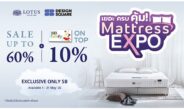 Lotus Mattress จับมือ SB Design Square จัดโปรฯ ใหญ่กลางปี!