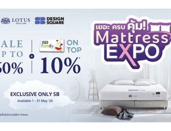Lotus Mattress จับมือ SB Design Square จัดโปรฯ ใหญ่กลางปี!