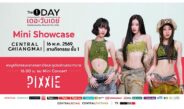 ชาวเชียงใหม่เตรียมม่วนให้สุดพลัง! พบกับ “The 1 Day Mini Showcase” มินิคอนเสิร์ตสุดเอ็กซ์คลูซีฟจากวง PiXXiE” ณ Central Chiangmai