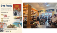 TK Park เสริมพลังร้านหนังสืออิสระ ให้การอ่านเติบโตจากชุมชน