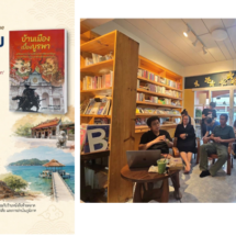 TK Park เสริมพลังร้านหนังสืออิสระ ให้การอ่านเติบโตจากชุมชน