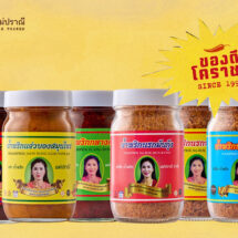 เครือข่ายพันธมิตรท่องเที่ยว-เกษตร-อาหาร จับมือต่อยอด “น้ำพริกแม่ปราณี” สืบสานมรดกรสชาติอาหารไทย