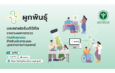 กรมวิทย์ฯ นำเสนอแพลตฟอร์มดิจิทัล “ผูกพันธุ์” เชื่อมผลตรวจพันธุกรรม ประชาชนเข้าถึงง่าย ใช้ประกอบการรักษาได้ตลอดชีวิต ลดการตรวจซ้ำโดยไม่จำเป็น