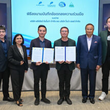 โนว่า เฮลธ์–พรีเมียร์ อินโนว่า ผนึกกำลังพัฒนานวัตกรรมสุขภาพจากวัตถุดิบธรรมชาติไทยสู่ Health & Wellness Ecosystem แห่งอนาคต
