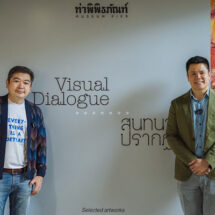 ทลายพรมแดนศิลปะผ่านนิทรรศการ “Visual Dialogue สนทนา ปรากฏ” เปิดคลังมาสเตอร์พีซหาชมยากกว่าร้อยชิ้น จากสองคอลเลกชันส่วนตัวสู่สาธารณชนครั้งแรก