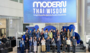 OKMD เปิดตัว “Modern Thai Wisdom” เชื่อมภูมิปัญญาไทยสู่เศรษฐกิจสร้างสรรค์ยุคใหม่ ปั้นคนรุ่นใหม่สู่ตลาดสร้างสรรค์โลก