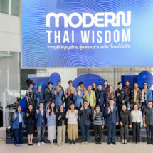 OKMD เปิดตัว “Modern Thai Wisdom” เชื่อมภูมิปัญญาไทยสู่เศรษฐกิจสร้างสรรค์ยุคใหม่ ปั้นคนรุ่นใหม่สู่ตลาดสร้างสรรค์โลก