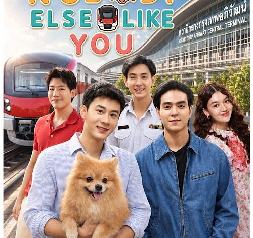 ต้อนรับเดือนแห่งความรักที่ไม่มีเงื่อนไขกับซีรีส์เรื่องใหม่ล่าสุดของรถไฟฟ้าสีแดง “Nobody Else Like You”