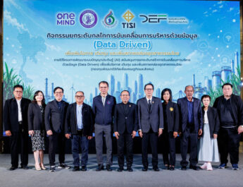 ผ่าแผนล้ำ! ‘สอน. – สมอ.’ นำร่องพัฒนาแพลตฟอร์ม AI อัจฉริยะ ทลายกำแพงข้อมูล ปลดล็อกศักยภาพอุตสาหกรรมอ้อย น้ำตาล และมาตรฐานไทย สู่ยุคดิจิทัลเต็มรูปแบบ