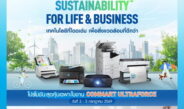 เอปสันชู EcoTank พร้อมรับประกัน 5 ปี ใน Commart UltraForce 2026
