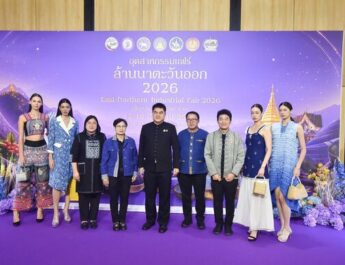 ยกของดี 4 จังหวัดเหนือสู่กรุงเทพฯ ”อุตสาหกรรมแฟร์ล้านนาตะวันออก 2026“ เปิดพื้นที่สร้างโอกาสผู้ประกอบการไทยกระจายรายได้ กระหึ่ม BCC Hall เซ็นทรัลลาดพร้าว 