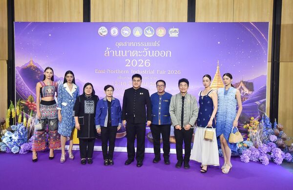 ยกของดี 4 จังหวัดเหนือสู่กรุงเทพฯ ”อุตสาหกรรมแฟร์ล้านนาตะวันออก 2026“ เปิดพื้นที่สร้างโอกาสผู้ประกอบการไทยกระจายรายได้ กระหึ่ม BCC Hall เซ็นทรัลลาดพร้าว 