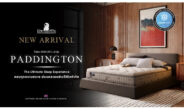 Dunlopillo เปิดตัว Paddington ที่นอนรุ่นใหม่ล่าสุด พร้อมนวัตกรรมเพื่อการผ่อนคลายอย่างไร้ขีดจำกัด