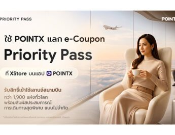 POINTX ร่วมกับ Collinson International ปลดล็อกการเข้าถึง Airport Lounge และประสบการณ์การเดินทางระดับโลก ผ่าน Priority Pass ครอบคลุมกว่า 1,900 แห่งทั่วโลกแบบไม่จำกัด