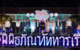 ททท. ชวนเที่ยวใกล้กรุงฯ เติมสีสันภาคตะวันออกกับงาน “ททท.ชวนเที่ยว…ไปกันปราการ – Eastern Flavor Fest”