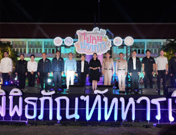 ททท. ชวนเที่ยวใกล้กรุงฯ เติมสีสันภาคตะวันออกกับงาน “ททท.ชวนเที่ยว…ไปกันปราการ – Eastern Flavor Fest”