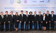 สทน. ผนึก 13 องค์กร จัดตั้ง “HOTNET” ปูพรมสร้างผู้เชี่ยวชาญ รับการเปลี่ยนผ่านสู่พลังงานสะอาดแห่งอนาคต