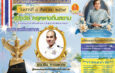วศิน วรรณพฤกษ์ เข้ารับรางวัลเกียรติยศ “ครุฑแห่งถิ่นสยาม” สาขาลูกกตัญญูดีเด่น ประจำปี 2569