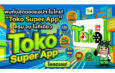 Toko Super App เปิดตัว “ระบบมิเตอร์ดาวเทียม” ชูฟีเจอร์เลือกคนขับเอง 100% นำร่องปากช่อง-เขาใหญ่ เล็งขยายทั่วไทย