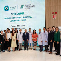 โรงพยาบาลพระรามเก้า ร่วม HMA 2026 Hospital Tour เปิดบ้านแลกเปลี่ยนองค์ความรู้กับเครือข่ายโรงพยาบาลระดับภูมิภาค