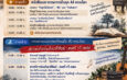 ซีไรต์สัญจรบรรณาธรสัมพันธ์สู่บุรีรัมย์ “วรรณกรรมและเพลงไทยเมื่อ AI ครองโลก”