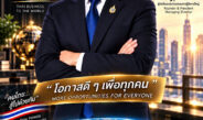 เจาะอาณาจักรธุรกิจ “ดร.ณัฐวุฒิ” เจ้าสัวแห่ง บจ. AURELIAN GROUP และกลุ่มธุรกิจ AG เผยสินทรัพย์สามหมื่นกว่าล้าน ครอบคลุมธุรกิจครบวงจร