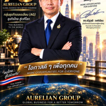 เจาะอาณาจักรธุรกิจ “ดร.ณัฐวุฒิ” เจ้าสัวแห่ง บจ. AURELIAN GROUP และกลุ่มธุรกิจ AG เผยสินทรัพย์สามหมื่นกว่าล้าน ครอบคลุมธุรกิจครบวงจร