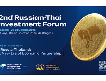 เวทีลงทุนรัสเซีย-ไทย ครั้งที่ 2 (RTIF2026) เตรียมเปิดฉากปลายตุลาคมนี้ ปักหมุดกรุงเทพฯ ชูแนวคิดก้าวสู่ยุคใหม่แห่งความร่วมมือทางเศรษฐกิจ