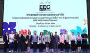 ทีเส็บ จับมือ สถาบันอาหาร แถลงผลสำเร็จ EEC MICE Product Premium ยกระดับ 40 ผลิตภัณฑ์ชุมชน ขึ้นแท่นตอบโจทย์ตลาดไมซ์