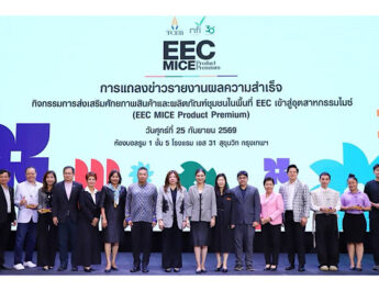 ทีเส็บ จับมือ สถาบันอาหาร แถลงผลสำเร็จ EEC MICE Product Premium ยกระดับ 40 ผลิตภัณฑ์ชุมชน ขึ้นแท่นตอบโจทย์ตลาดไมซ์